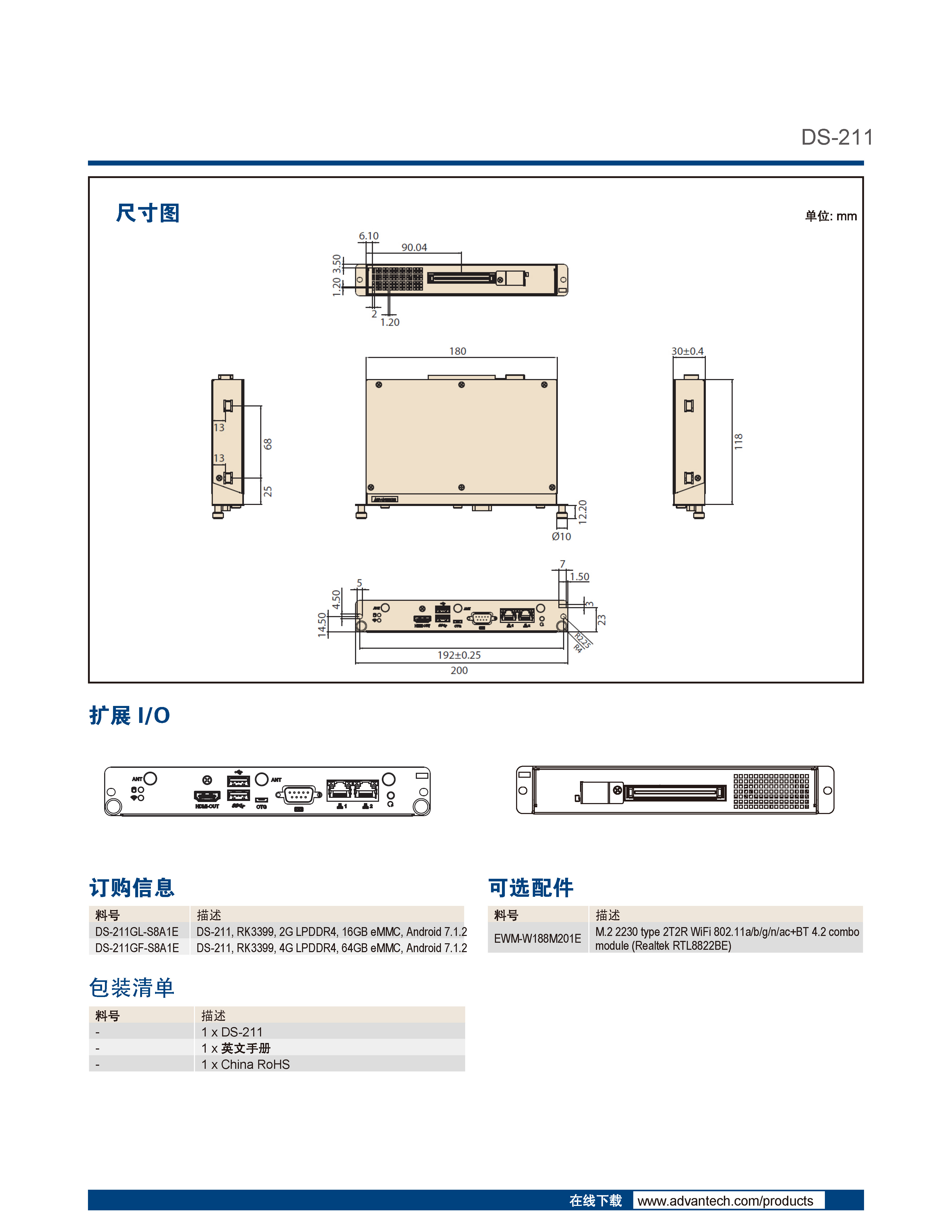 DS-211_DS-CN(200731)20211104105339_页面_2.jpg